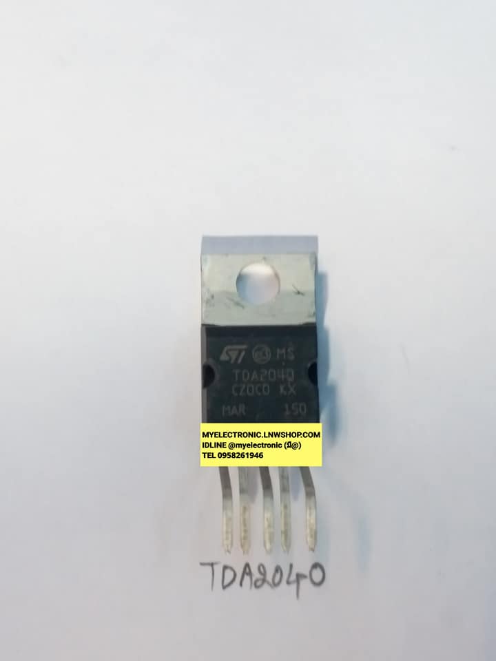 TDA2040ตัวถังTO-220/5ขาไอซียี่ห้อSGS-THOMSANราคาตัวละ