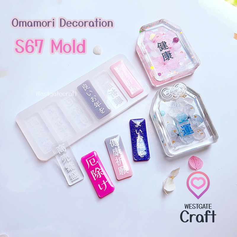 แม่พิมพ์เรซิ่น Omamori Decoration Mold S67