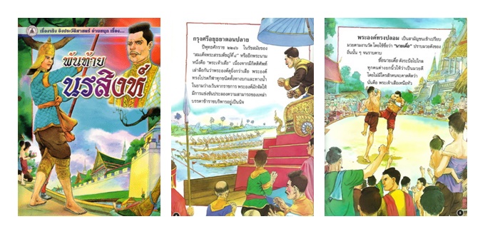 SET นิทานภาพสี ชุด 9 เล่ม