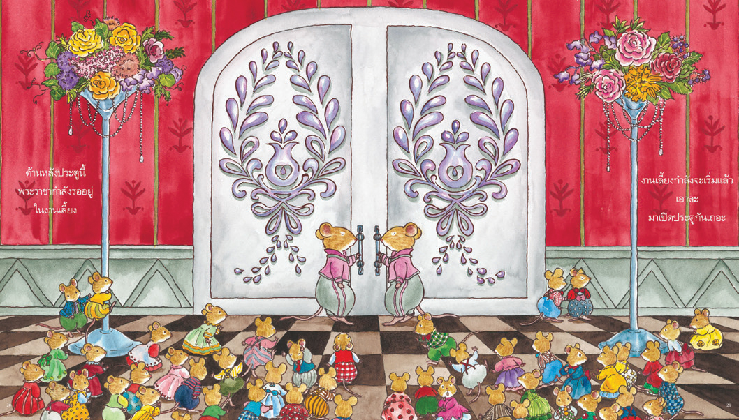 NANMEEBOOKS หนังสือ หนึ่งวันสุดพิเศษ : นิทาน