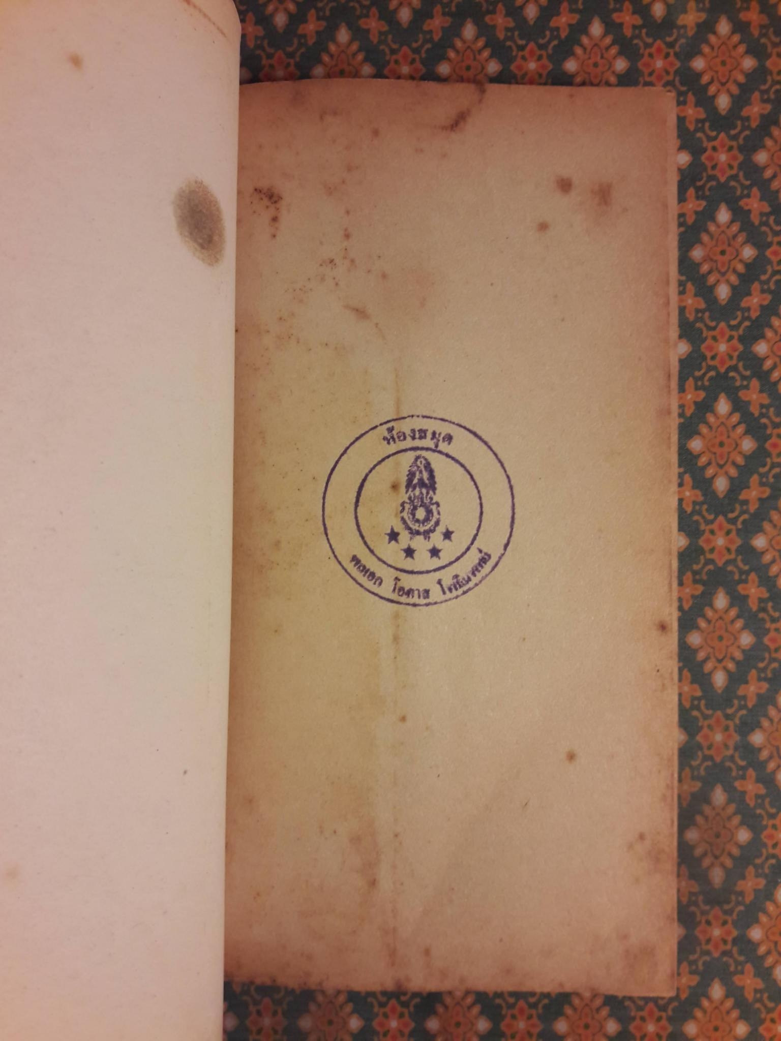 คน โซ่-ตรวน