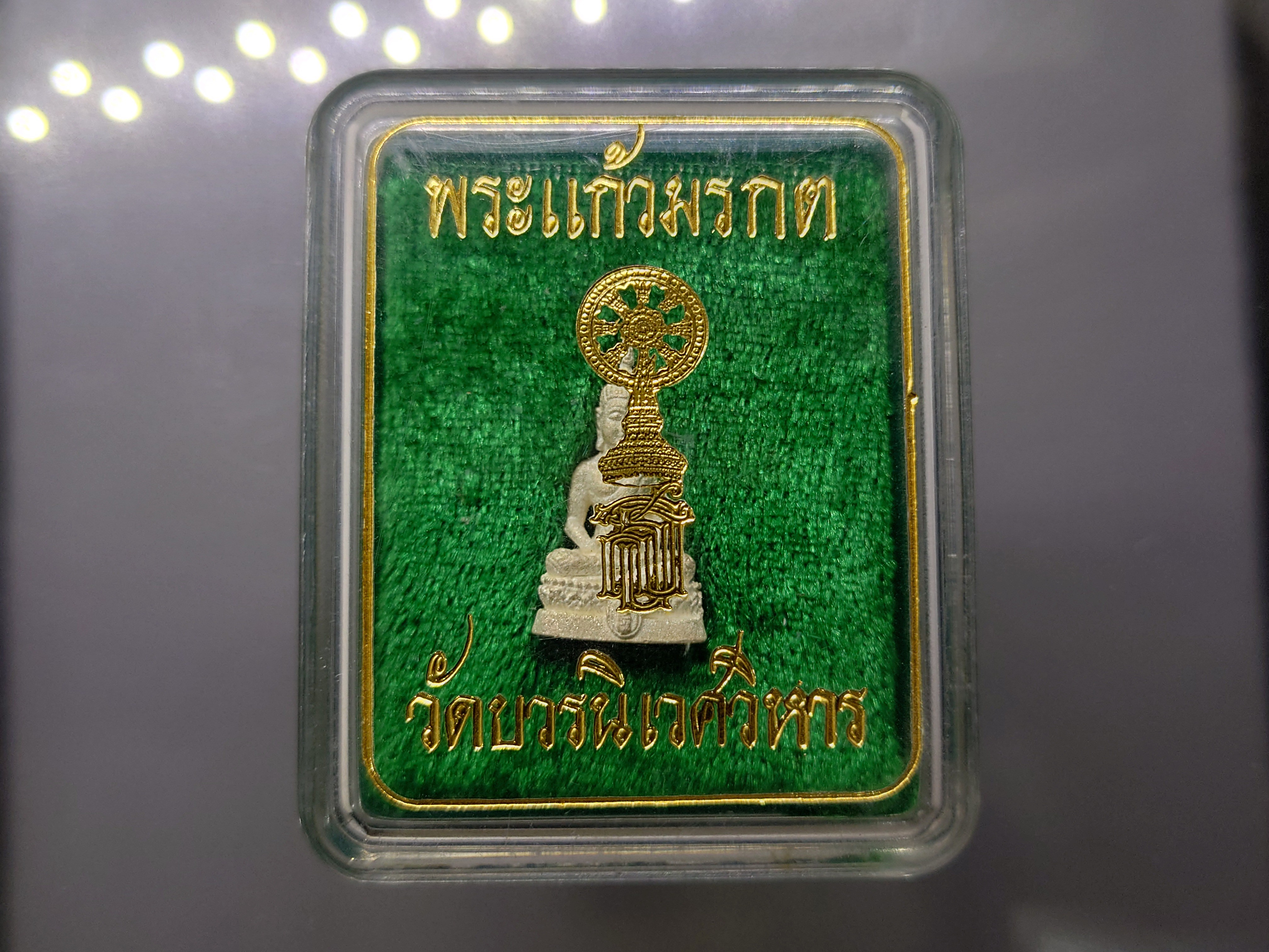 พระแก้วมรกต สธ.ทรงฤดูฝน ลอยองค์ เนื้อเงินพ่นทราย สมเด็จพระเทพฯจัดสร้าง วัดบวรนิเวศวิหาร ปี 2538 พร้อมกล่องเดิม รับประกันแท้