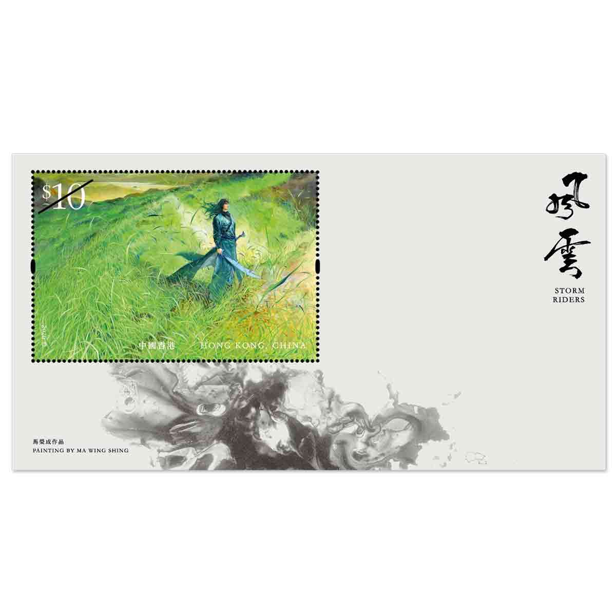 Hong Kong Stamp, 2020 Storm Riders ฟงอวิ๋น ขี่พายุทะลุฟ้า S/S
