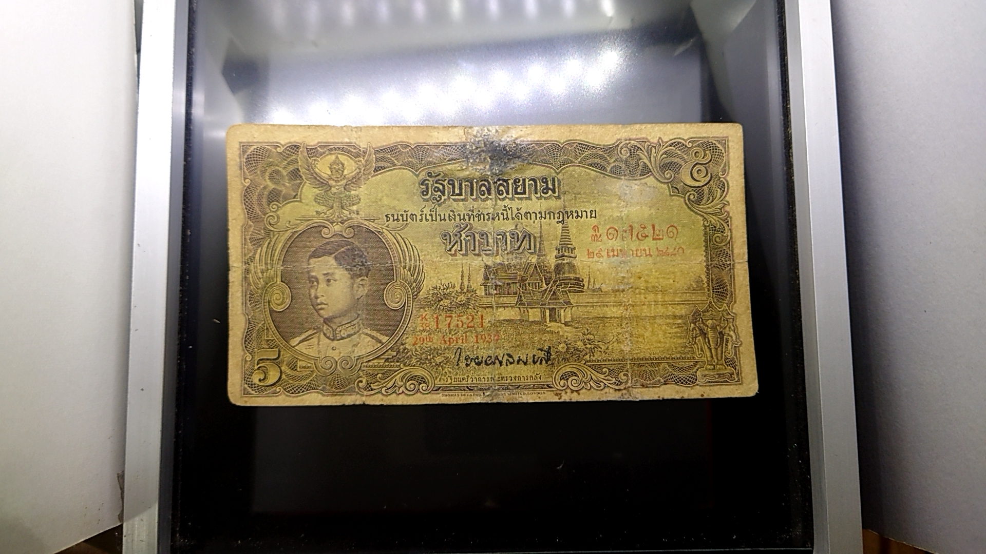 ธนบัตร 5 บาท แบบ 3 รุ่น 2 รัชกาลที่ 8 พ.ศ.2479 ผ่านใช้ ผ่านซ่อมเก่า
