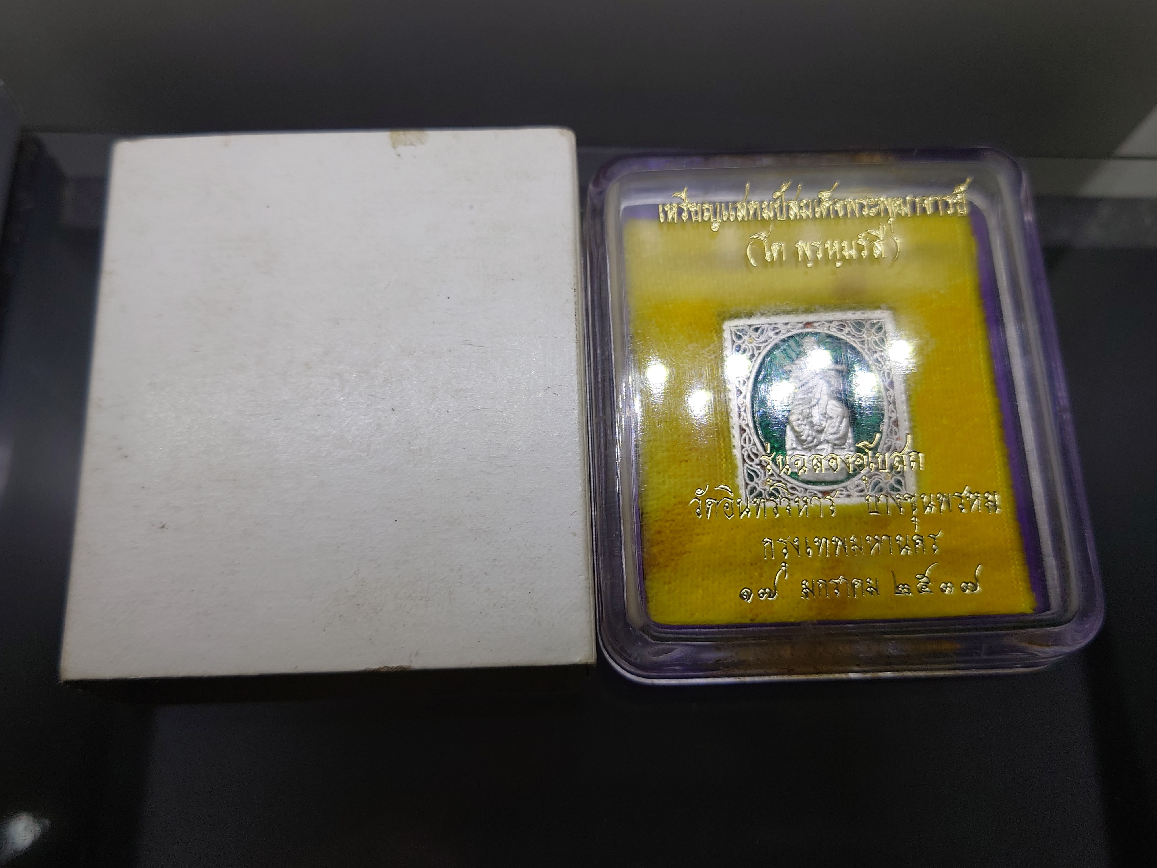 เหรียญแสตมป์ สมเด็จพระพุฒาจารย์ (โต พรหมรังสี) เนื้อเงินลงยา รุ่นฉลองอุโบสถ วัดอินทรวิหาร บางขุนพรหม ก.ท.ม. ปี2537 พร้อมตลับเดิม