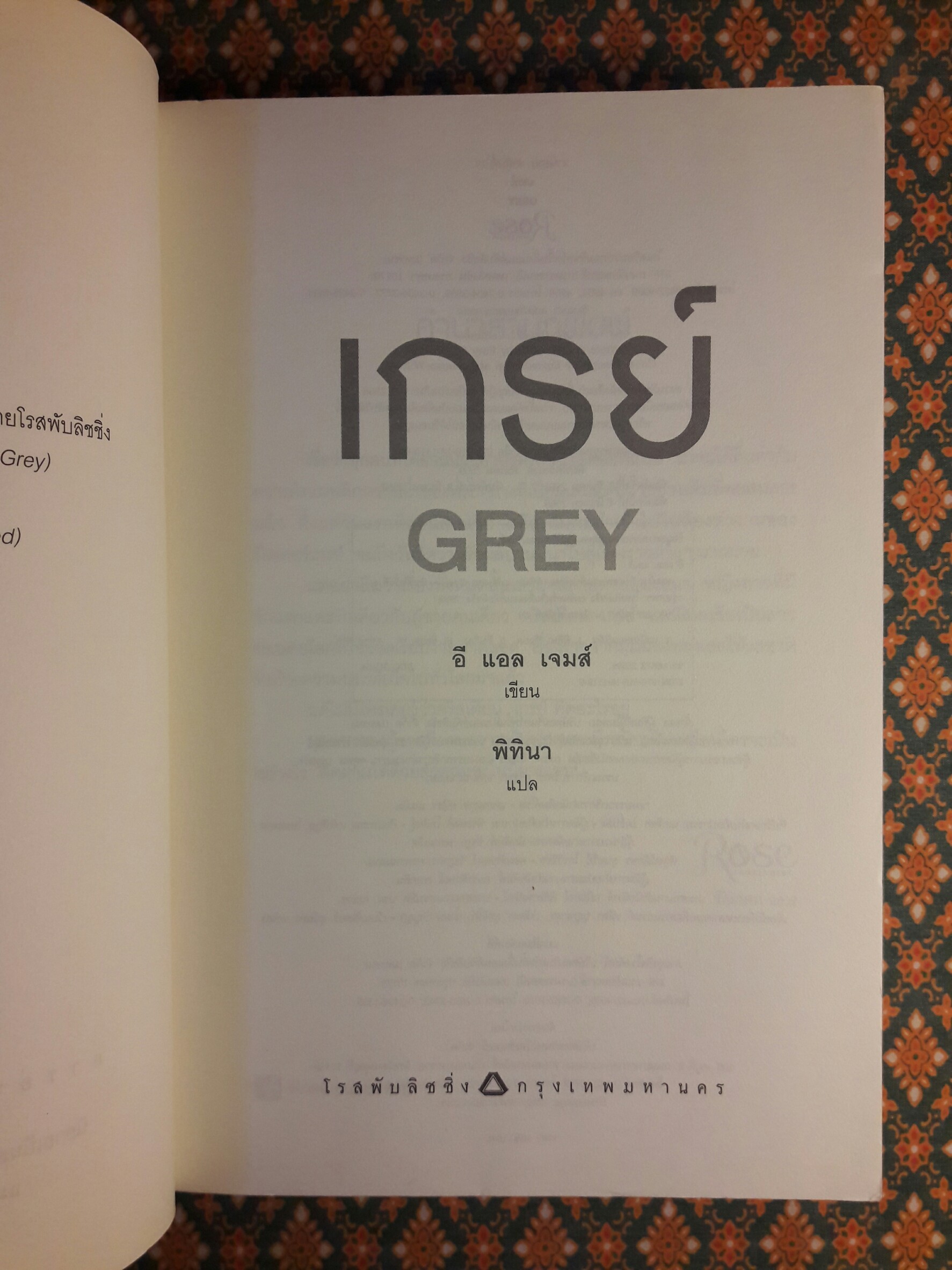 เกรย์ Grey