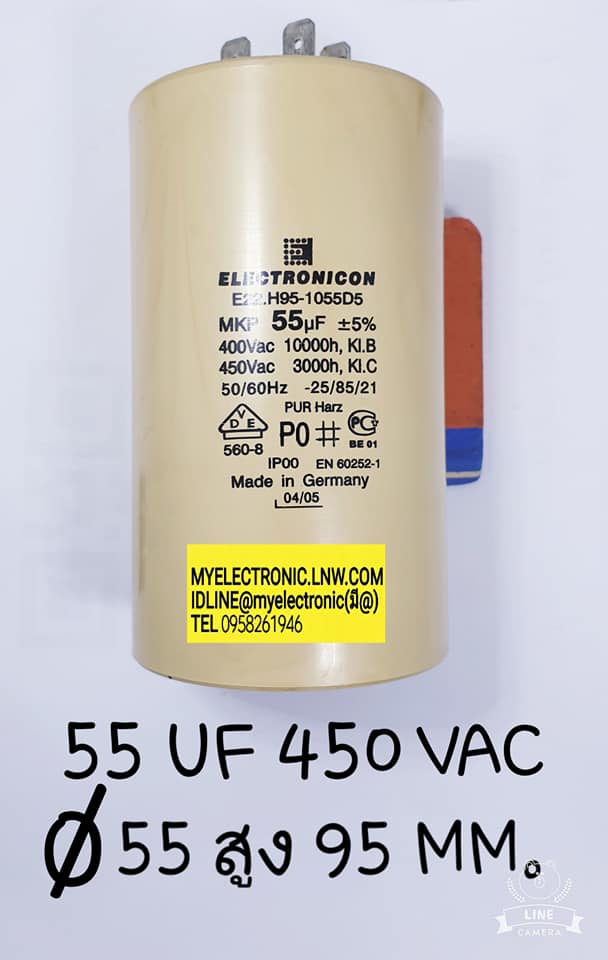 ขาย 55UF450VAC CAP RUN แคปรัน คาปาซิเตอร์รัน มีทรงกระบอกสีน้ำตาลยี่ห้อELECTRONICON เป็นหางปลา เส้นผ่านศูนย์กลาง55มม.สูง95มม. CAPACITOR RUN ราคาตัวละ บาท มีหน้าร้านอยู่บ้านหม้อ กรุงเทพ ส่งของเร็ว มาซื้อหน้าร้านได้ สั่งปุ๊บส่งปั๊บ