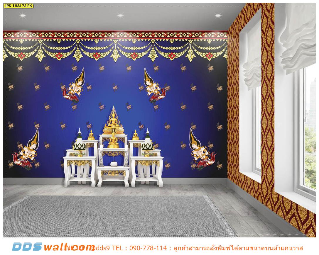 สั่งพิมพ์วอลเปเปอร์ติดผนัง ห้องพระในบ้าน ลายเทพพนม พื้นสีน้ำเงิน