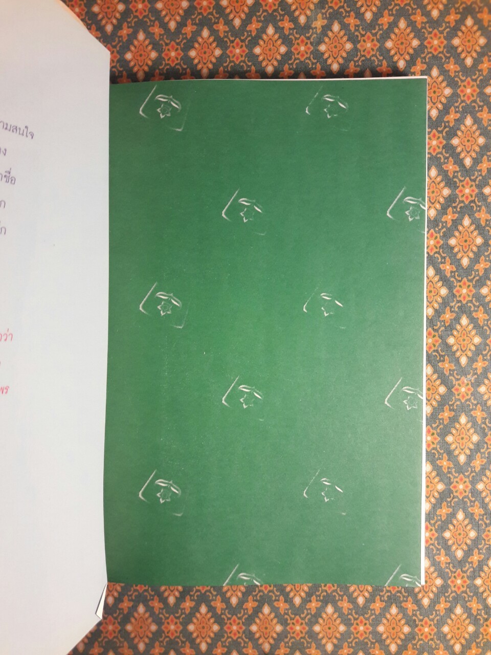 คู่มือตั้งชื่อให้ดีเด่นเป็นมงคล