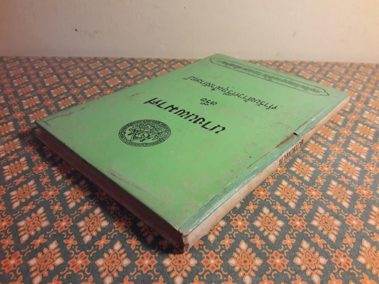 นางนพมาศ หรือตำรับท้าวศรีจุฬาลักษณ์