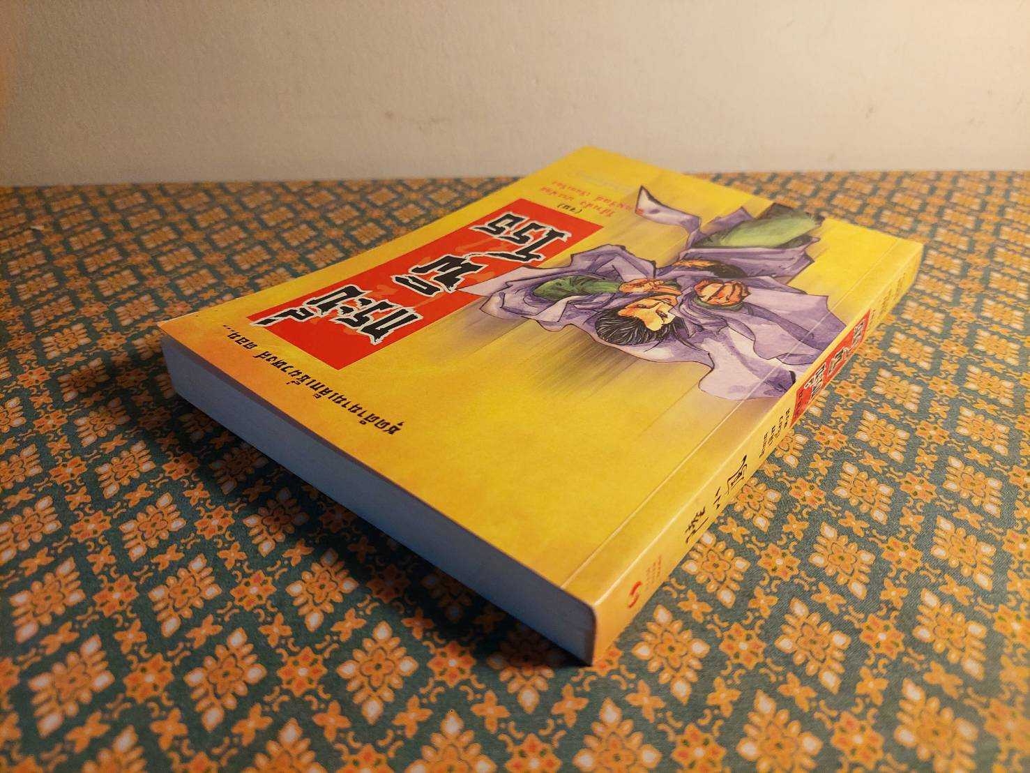 เล็กเซี่ยวหงส์ ตอนกระบี่พิโรธ