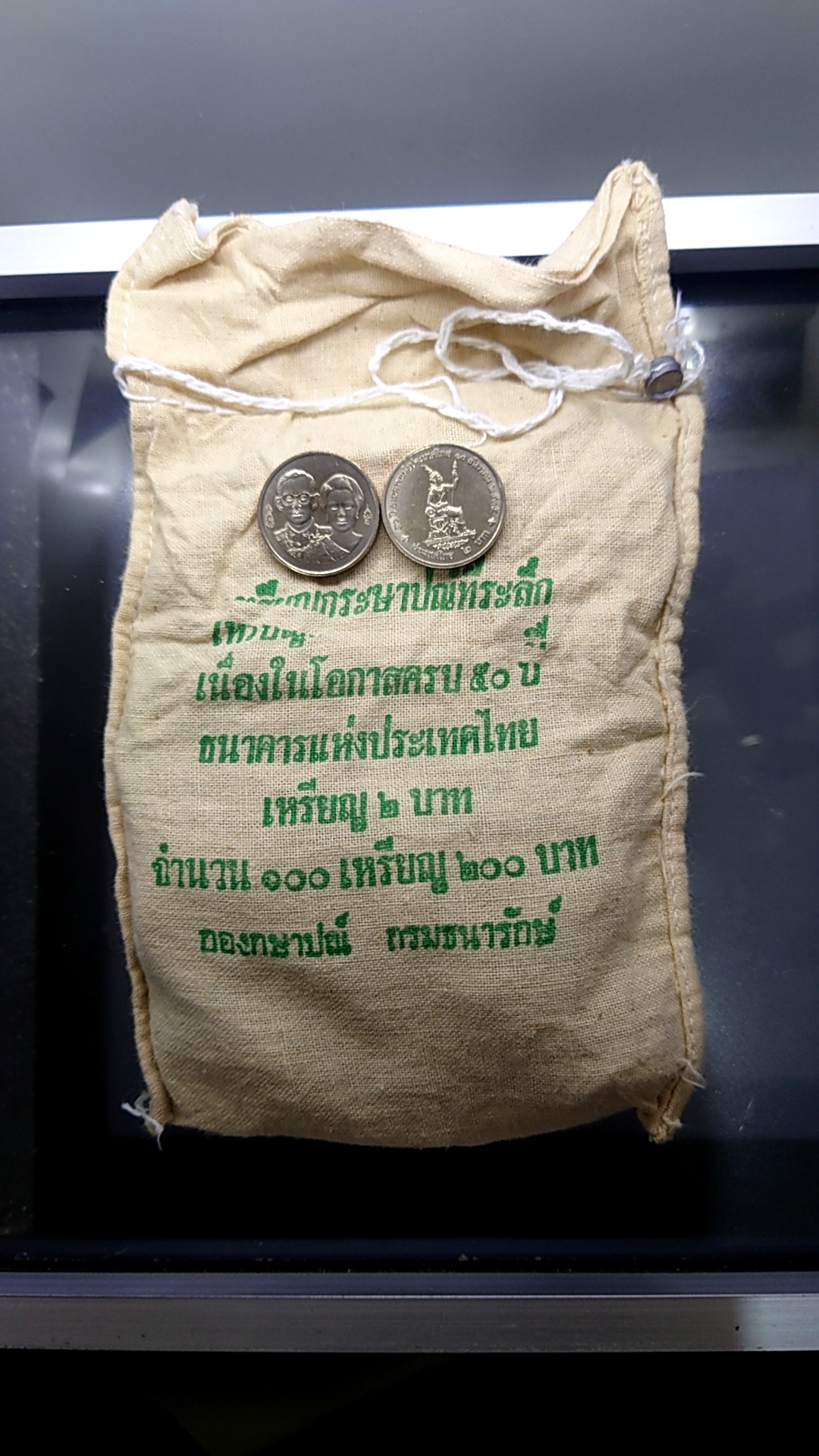 เหรียญยกถุง(100 เหรียญ) เหรียญ 2 บาท ที่ระลึก 50 ปี ธนาคารแห่งประเทศไทย พ.ศ.2535 ไม่ผ่านใช้