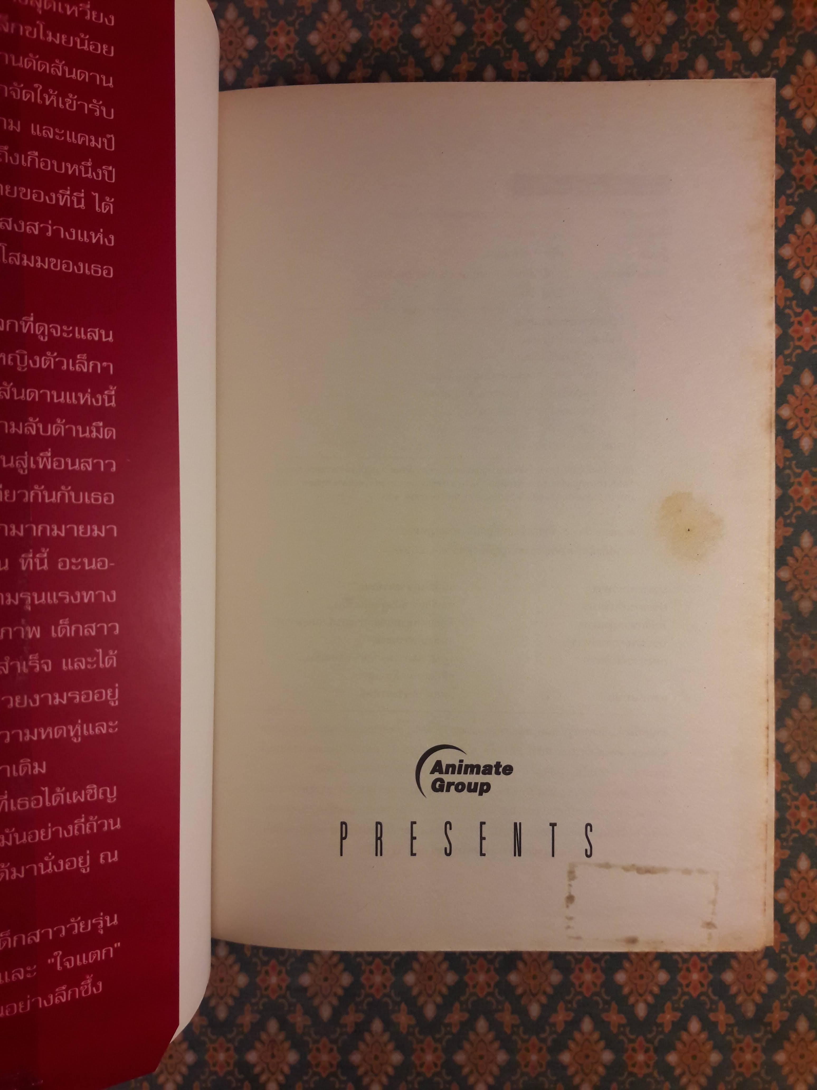 คำสารภาพของผู้หญิงใจแตก BAD GIRL