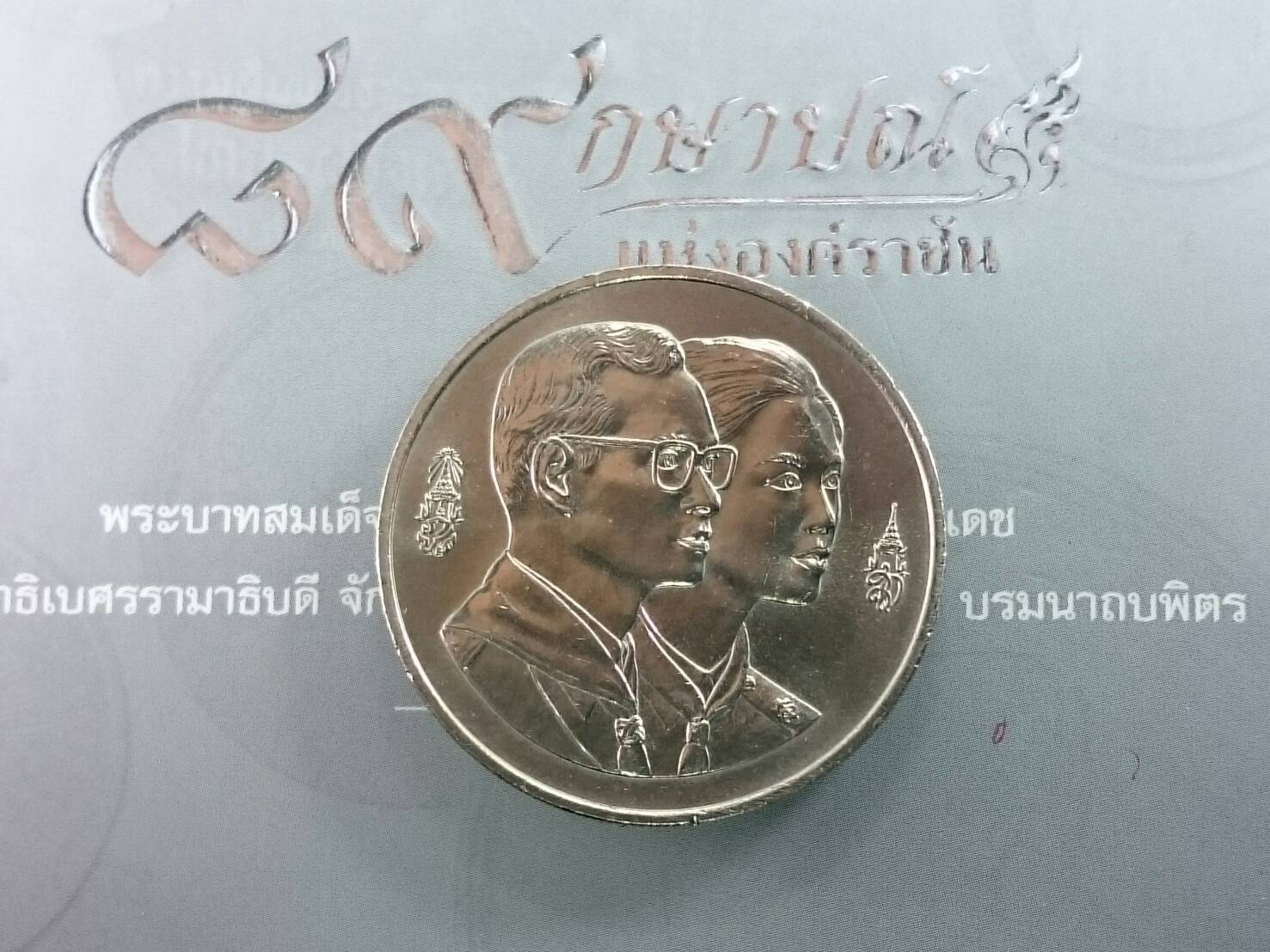 เหรียญ 100 บาท การประชุมลูกเสือโลก ครั้งที่33 ปี1993