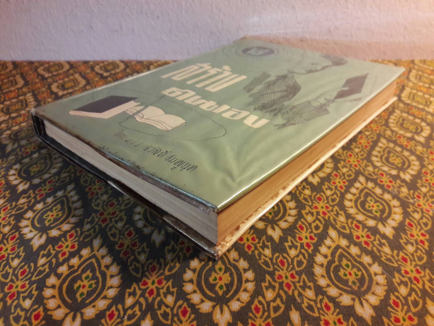 วิธีสร้างตนเอง