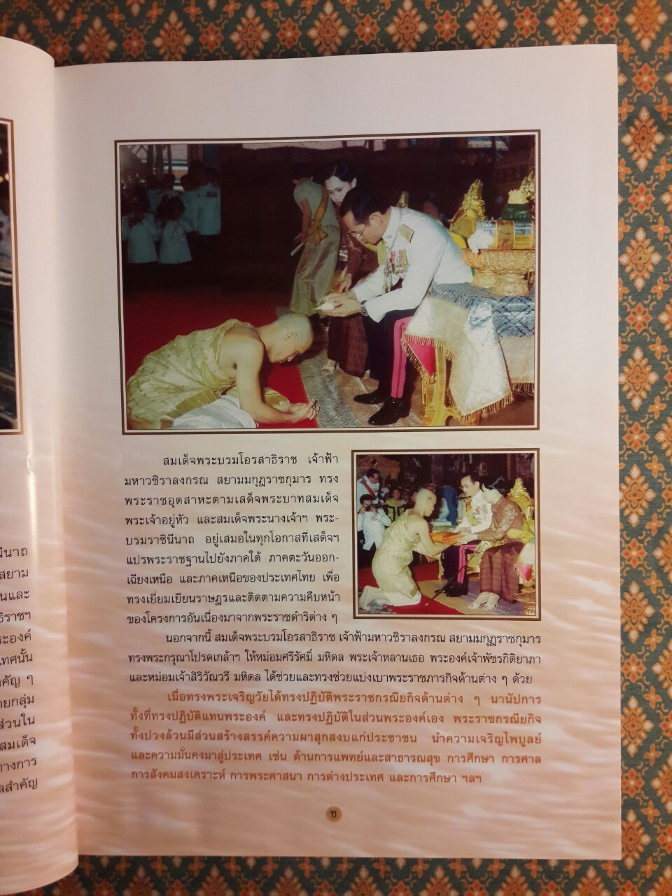 พระไตรปิฎก ฉบับสำหรับประชาชน ตอนว่าด้วยพระสูตร