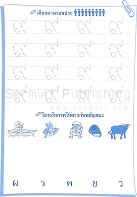 เตรียมความพร้อม บูรณาการ ๑-๒