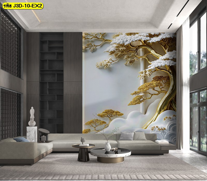 วอลเปเปอร์ต้นไม้ทองสามมิติสร้างความอลังการให้ผนังสูง และเพิ่มมิติให้ห้องดูลึกขึ้นอย่างสง่างาม