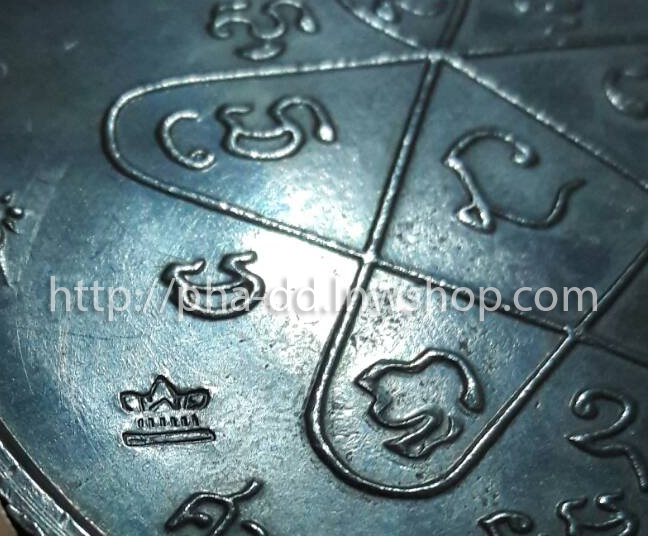 เหรียญบาตรน้ำมนต์ หลวงปู่ทิม อิสริโก ปี 2517 (พร้อมกล่องกำมะหยี)