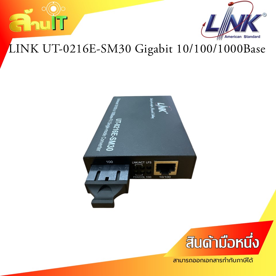 LINK-FIBER UT-0216E-SM30 Enhanced 10/100Base-T SM Media Converter / New / สินค้าไอที มือ 1