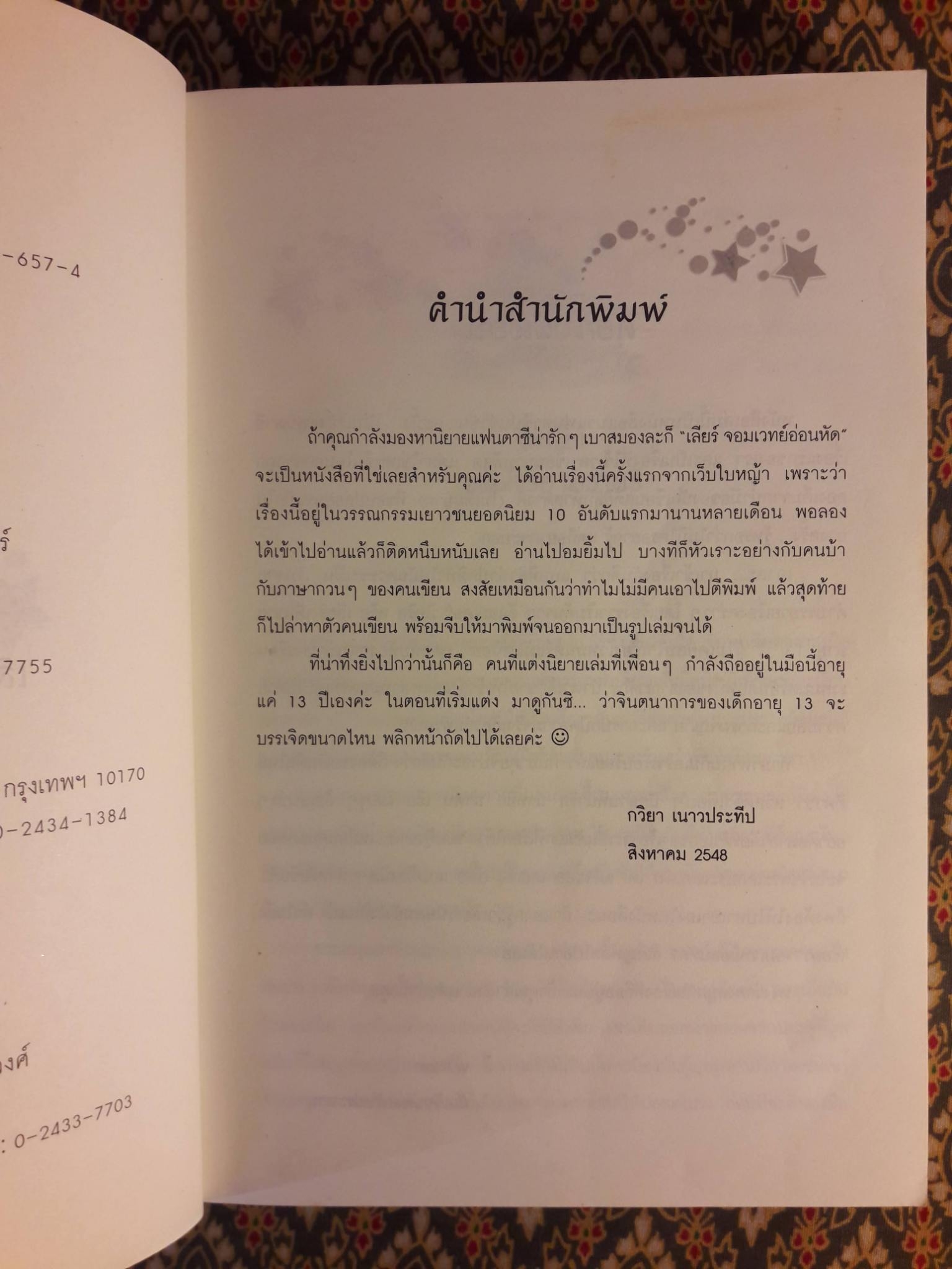 เลียร์ จอมเวทอ่อนหัด (3 เล่มจบ)