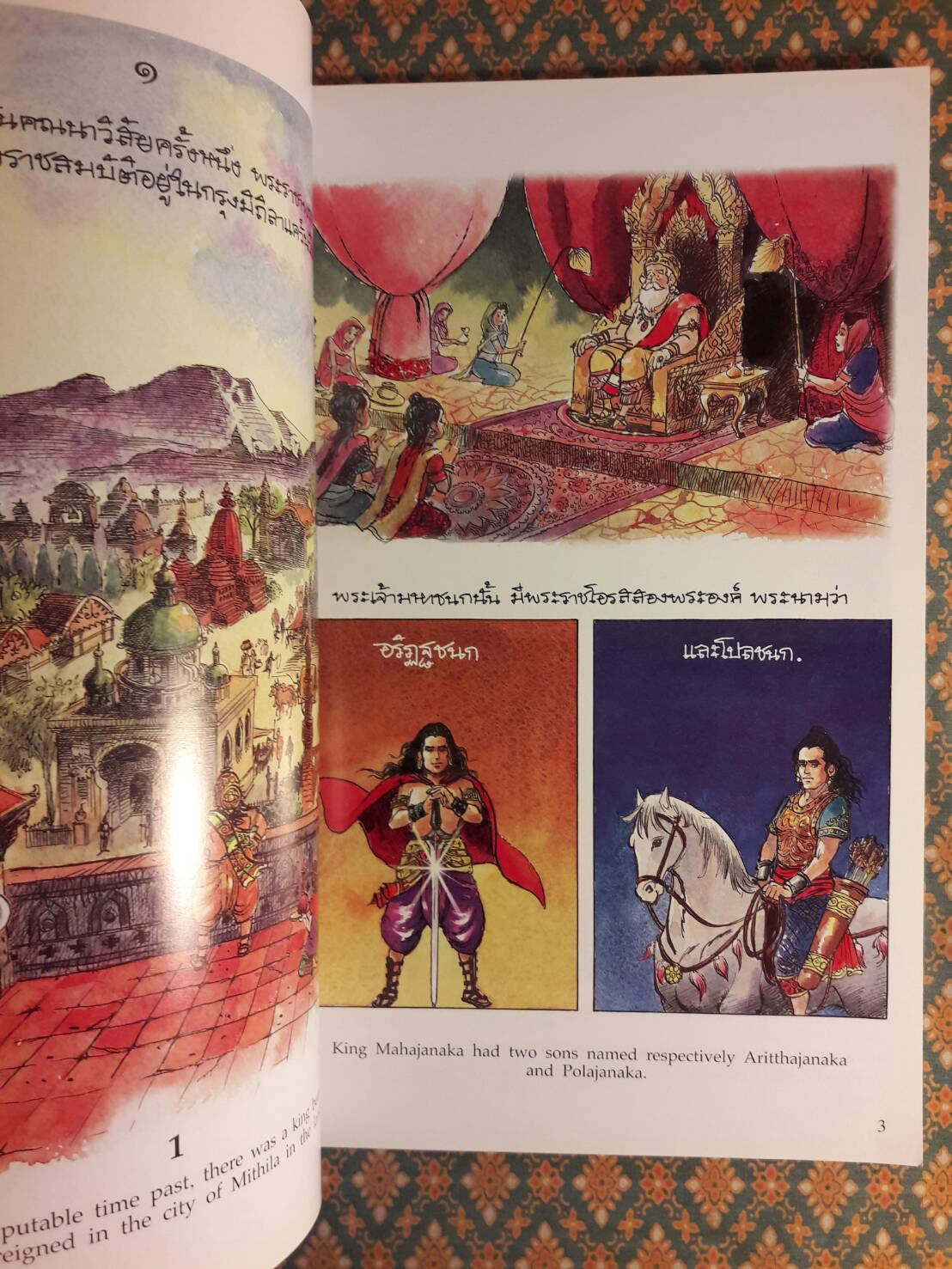พระราชนิพนธ์เรื่องพระมหาชนก (The Story of Mahajanaka)