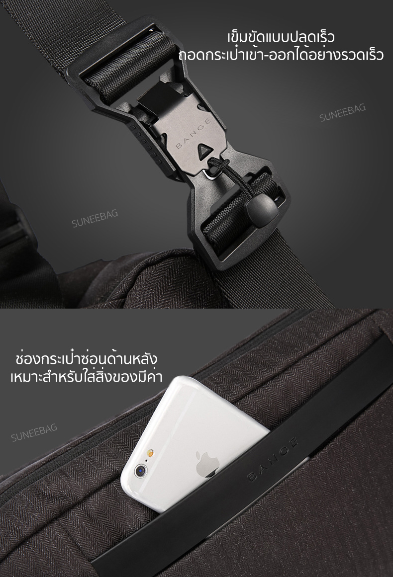 กระเป๋าสะพายข้าง Bange Urban Sling ✅ ของแท้100%