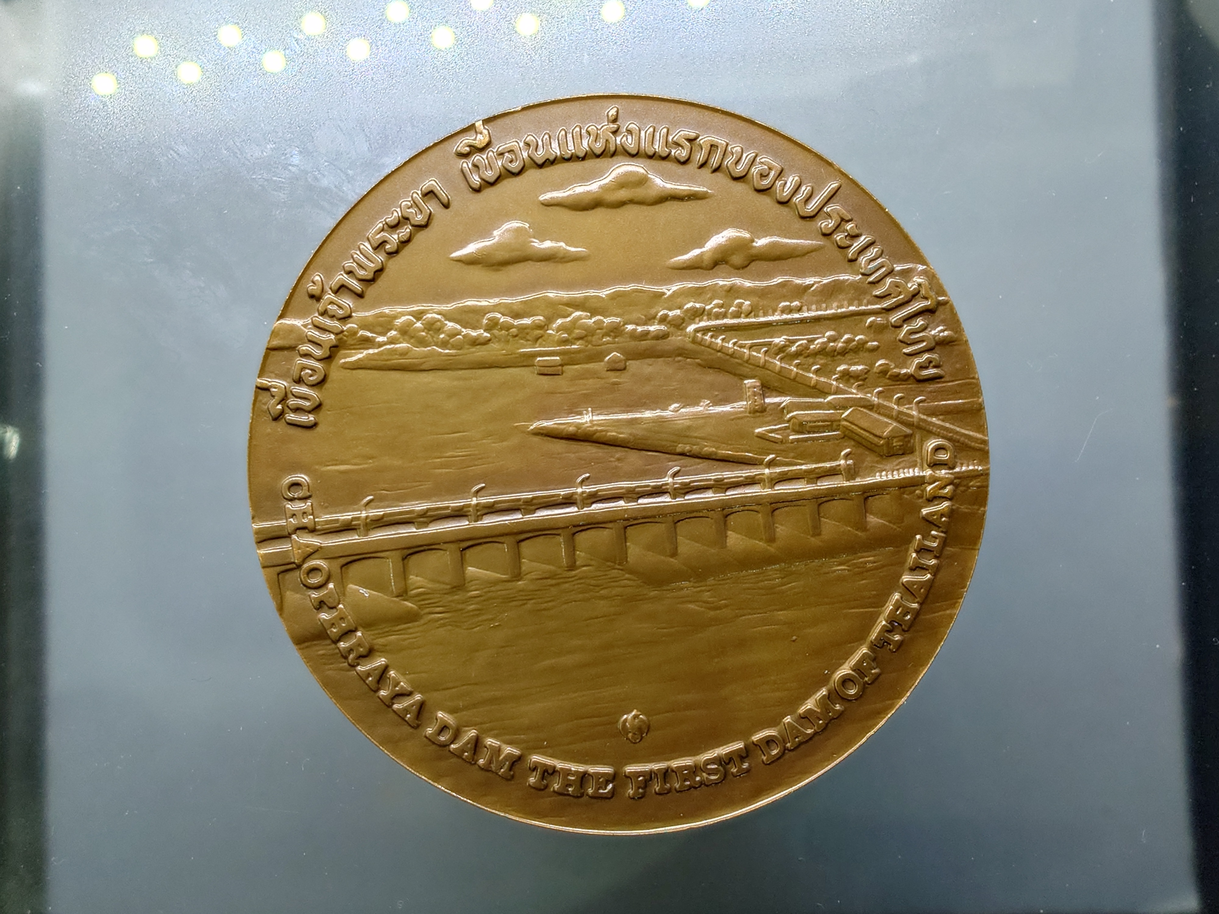 เหรียญประจำจังหวัด ชัยนาท เนื้อทองแดง ขนาด 7 เซน จัดสร้างโดยกรมธนารักษ์