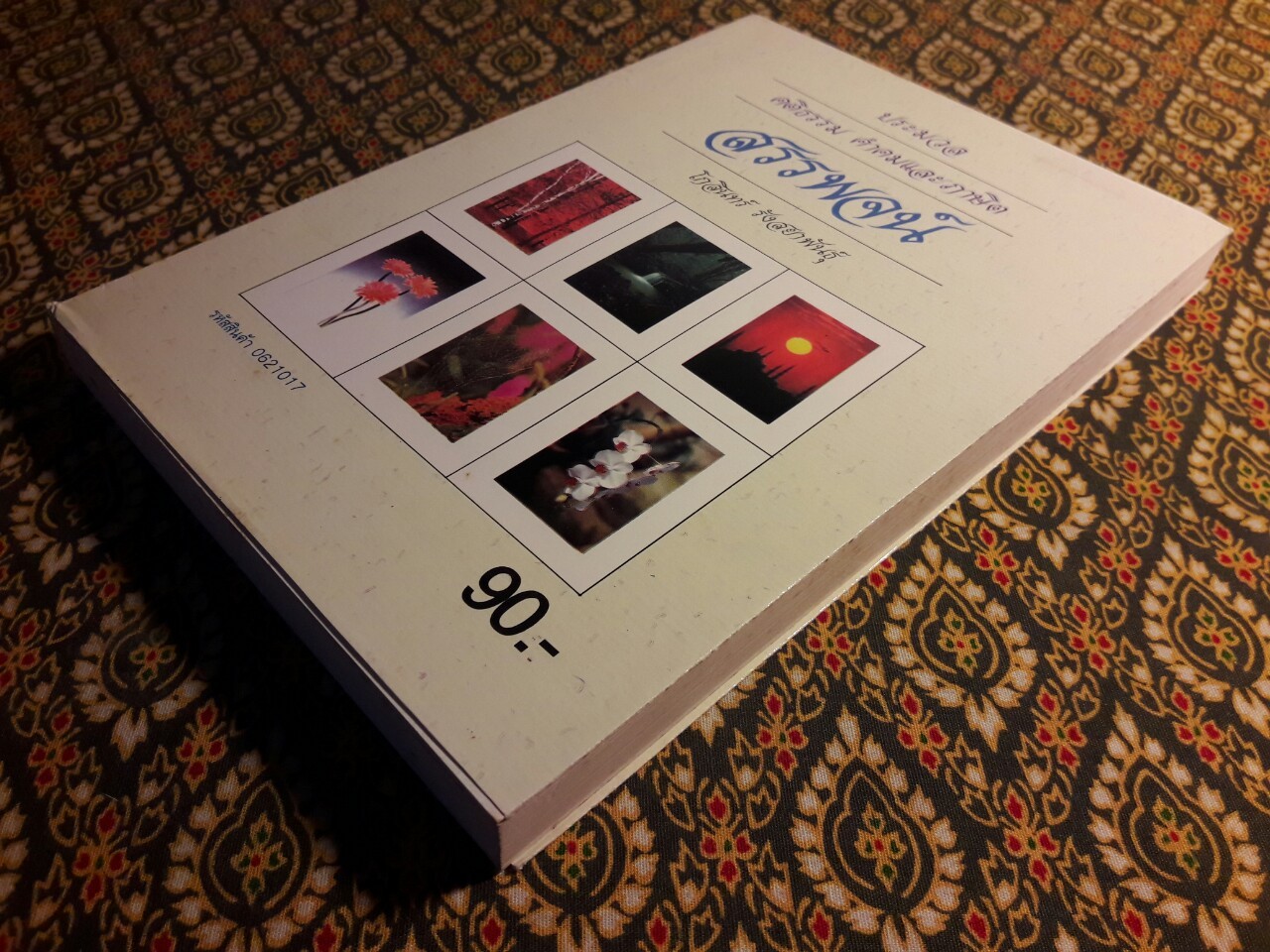 สรรพจน์