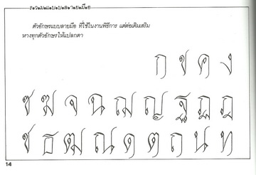 รวมแบบลายมือ