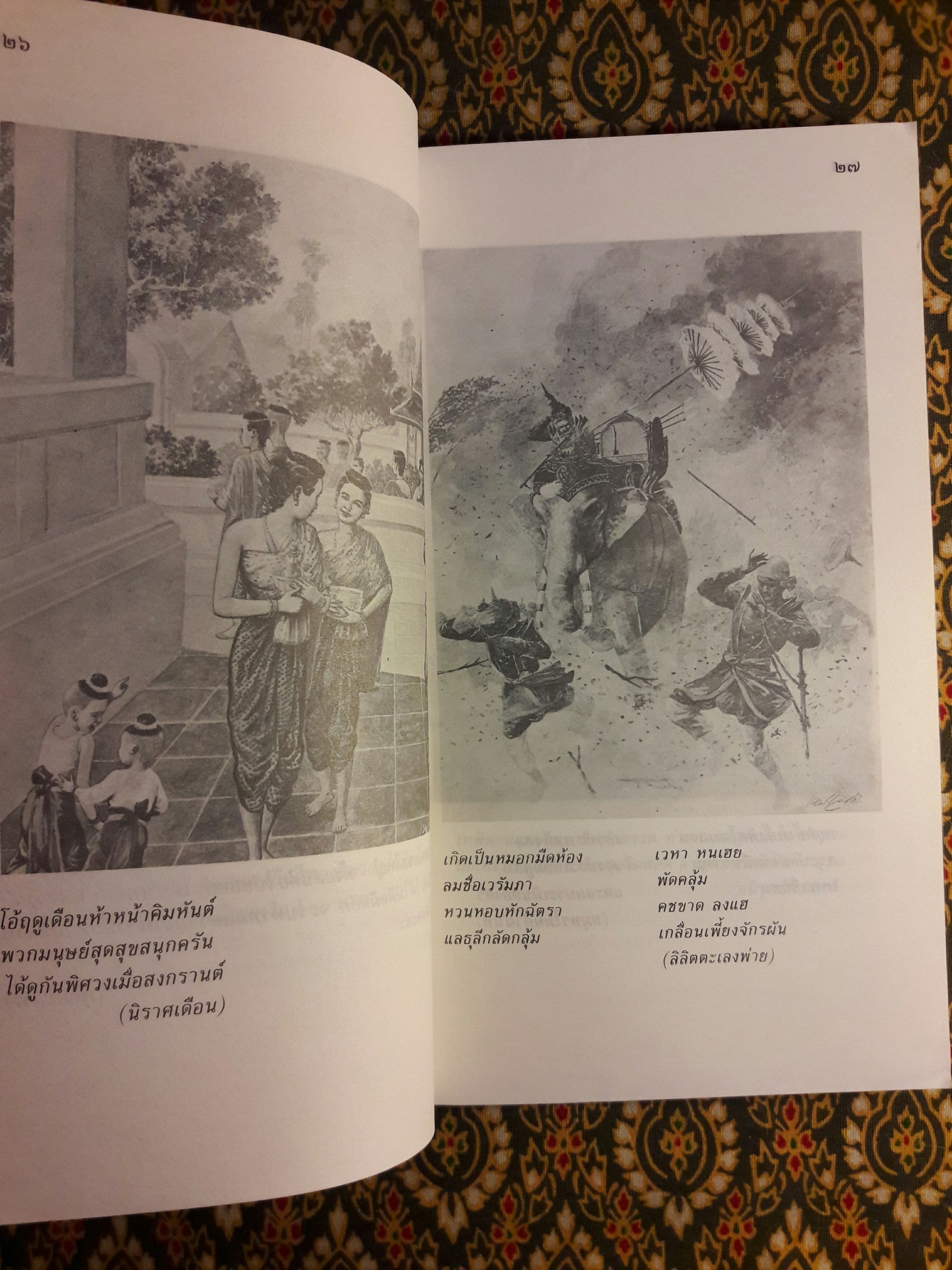 เหม เวชกร จิตรกรมือเทวดา หลวงสารานุประพันธ์ ราชาเรื่องลึกลับผู้ประพันธ์เพลงชาติไทย