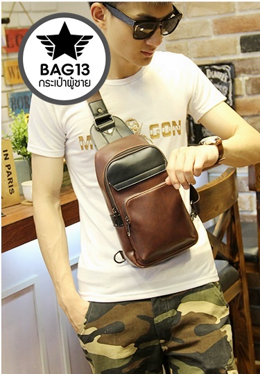 กระเป๋าคาดอกผู้ชาย รหัส B010