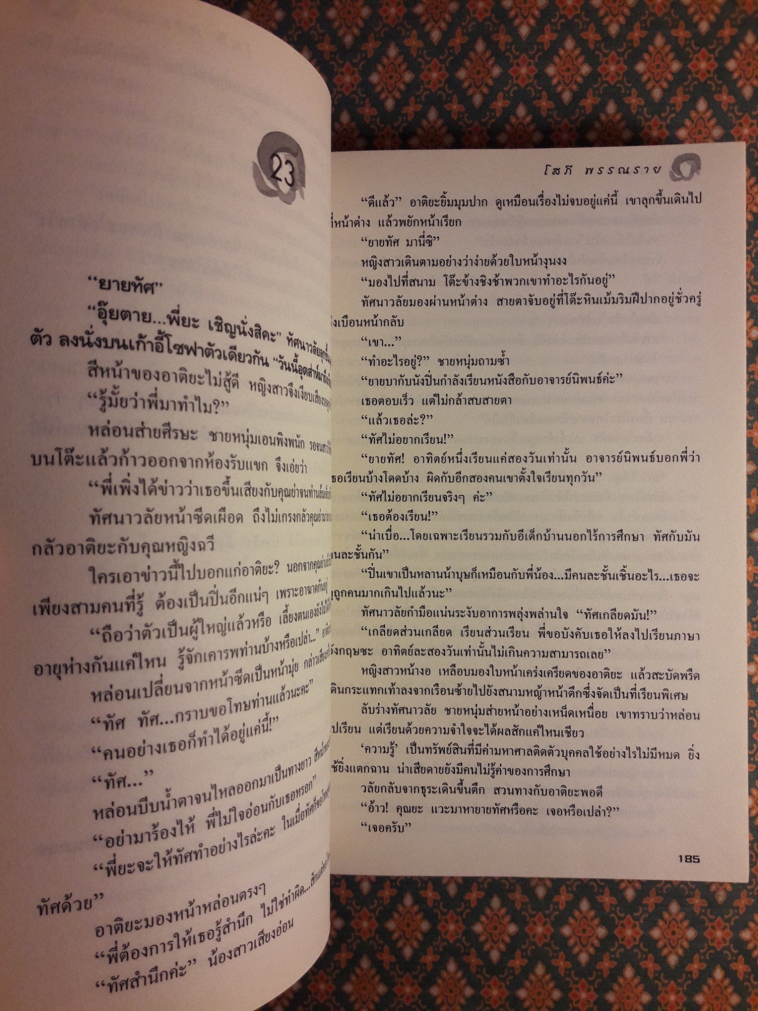 ปิ่นมุก