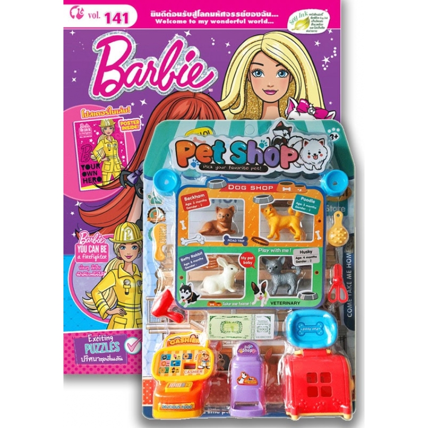 หนังสือเด็ก Barbie + ชุดของเล่นร้านสัตว์เลี้ยง