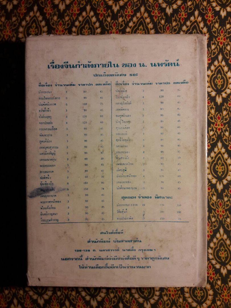 พระราชประวัติ 45 กษัตริย์ไทย และพระบรมราชินีทุกรัชกาล