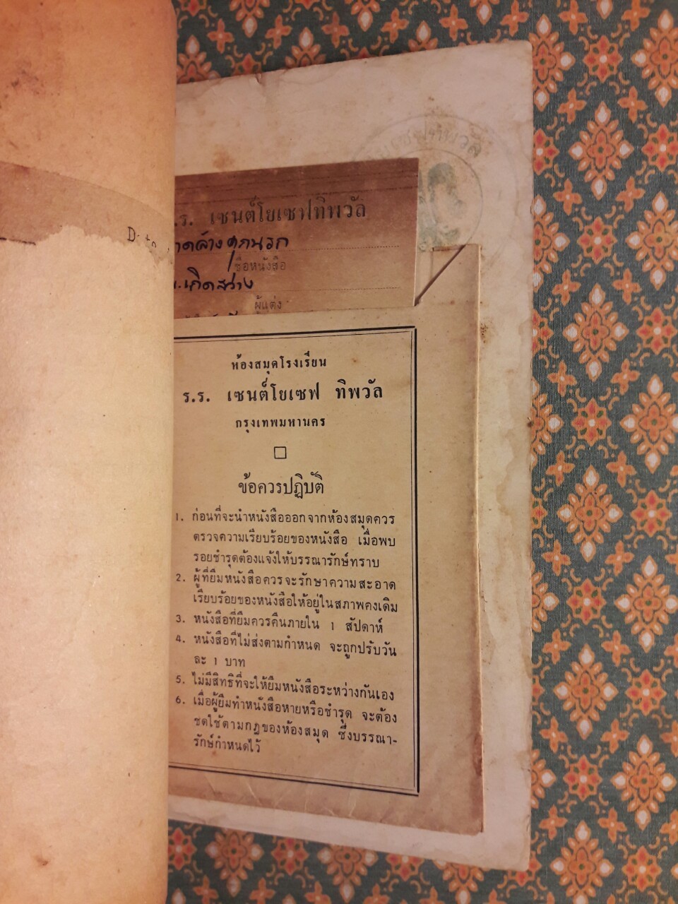 กวาดล้างคุกนรก