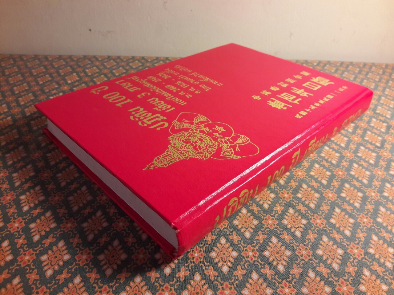 ปฏิทิน 100 ปี เทียบ 3 ภาษา แบบใหม่ฉบับสมบูรณ์ พ.ศ.2469 - 2569