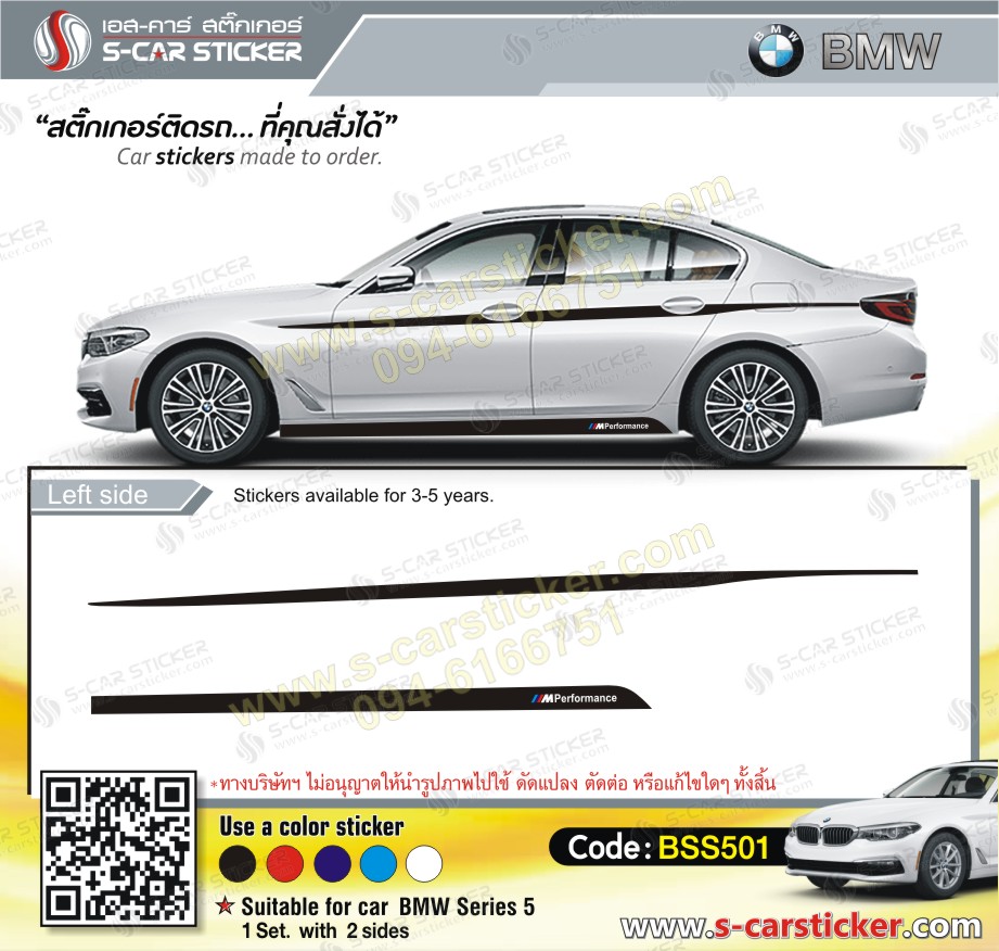 ลายแถบดำ M Performance