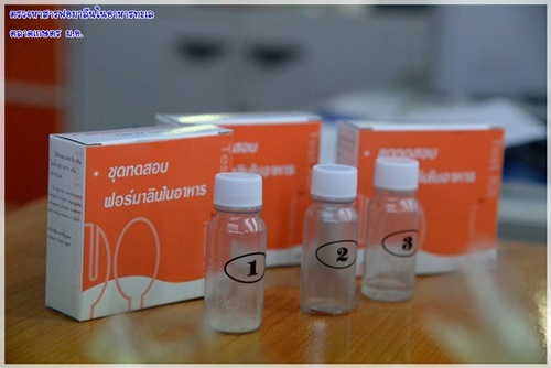 ชุดทดสอบสารฟอร์มาลีนในอาหาร (1 test / ชุด ) คุณภาพดี