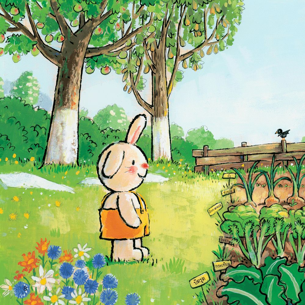 NANMEEBOOKS หนังสือ คุณปู่สอนขนฟูปลูกผัก : ชุด ขนฟูชวนหนูเป็นเด็กดี (2023) นิทาน EF