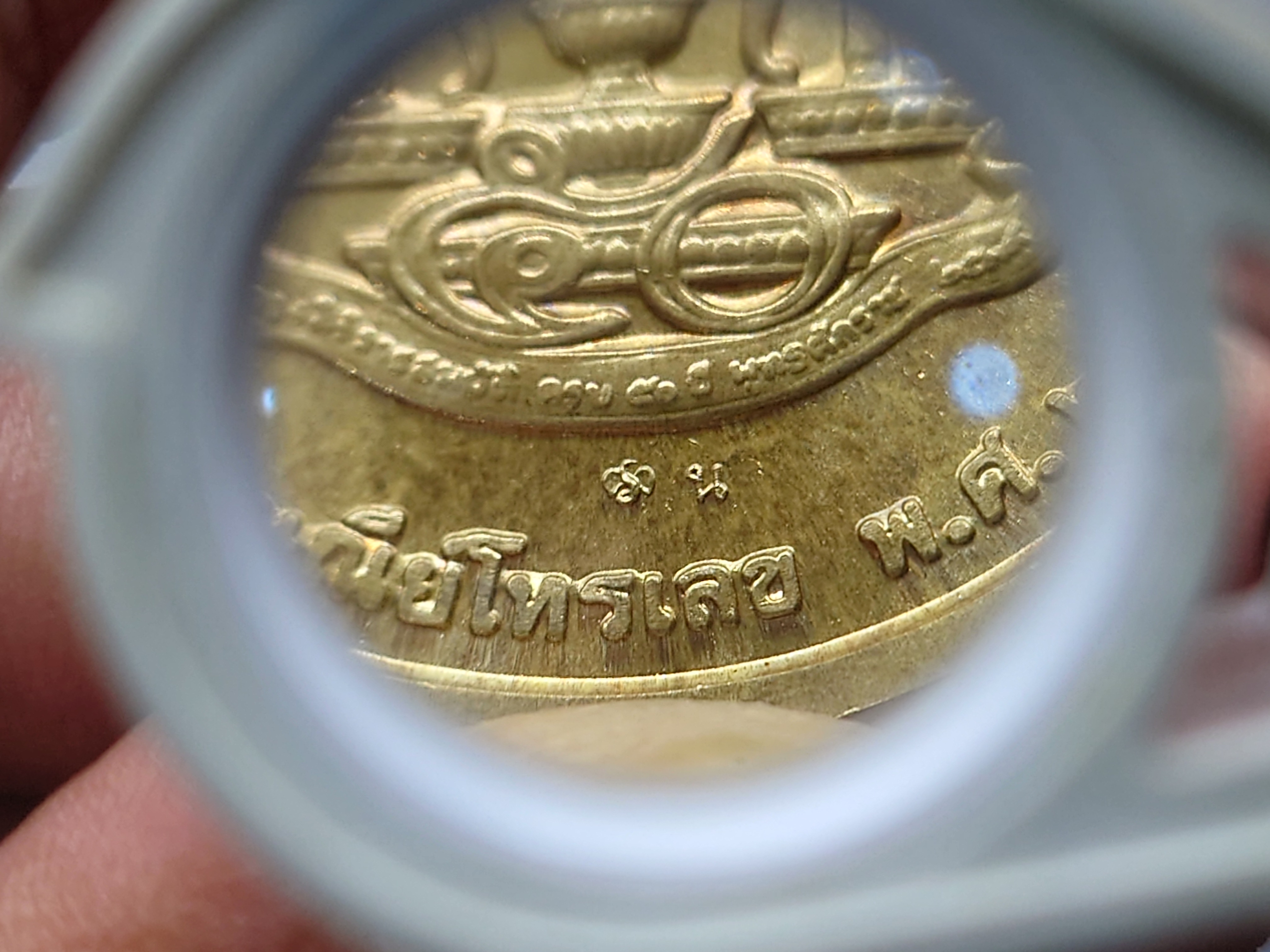 เหรียญในหลวงทรง. วอ. เนื้อ นวะ เฉลิมพระเกียรติพระราชกรณียกิจด้านการสื่อสาร พศ.2539