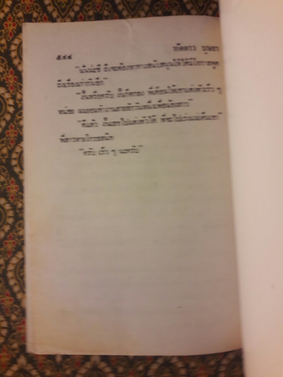 ทัดดาว บุษยา+ทัดดาว ยอดขวัญ (4 เล่ม/ชุด)