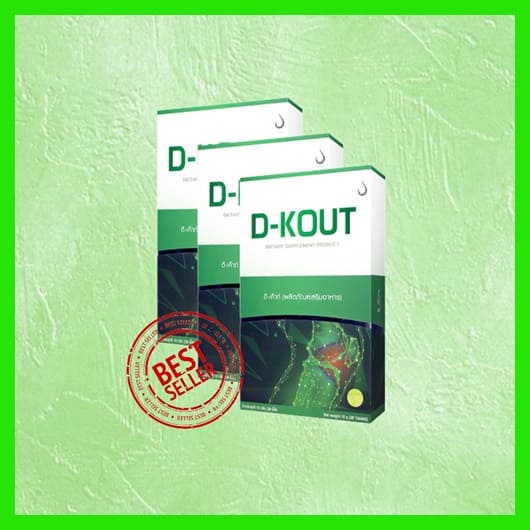 ชุดขายดี 3 กล่อง