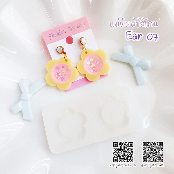 แม่พิมพ์ซิลิโคน Ear 07 ต่างหู ดอกไม้