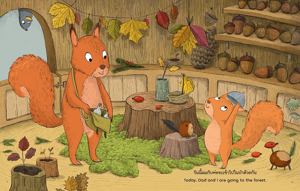 NANMEEBOOKS หนังสือ แผนลับในป่าของกระรอกน้อย นิทาน