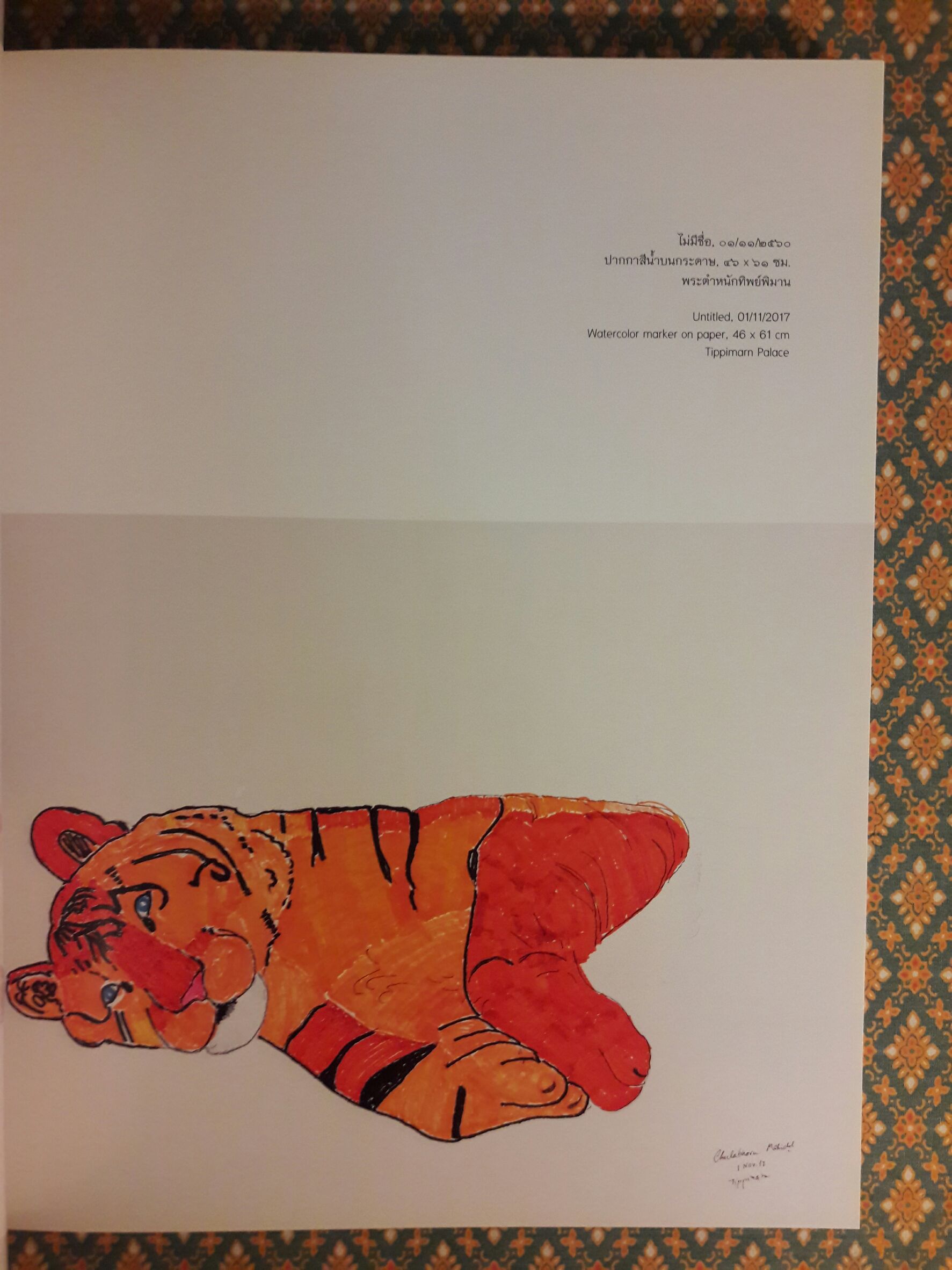 หลากลาย หลายชีวิต Various Patterns; Diversity of Life