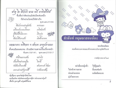 สุภาษิต-คำคม