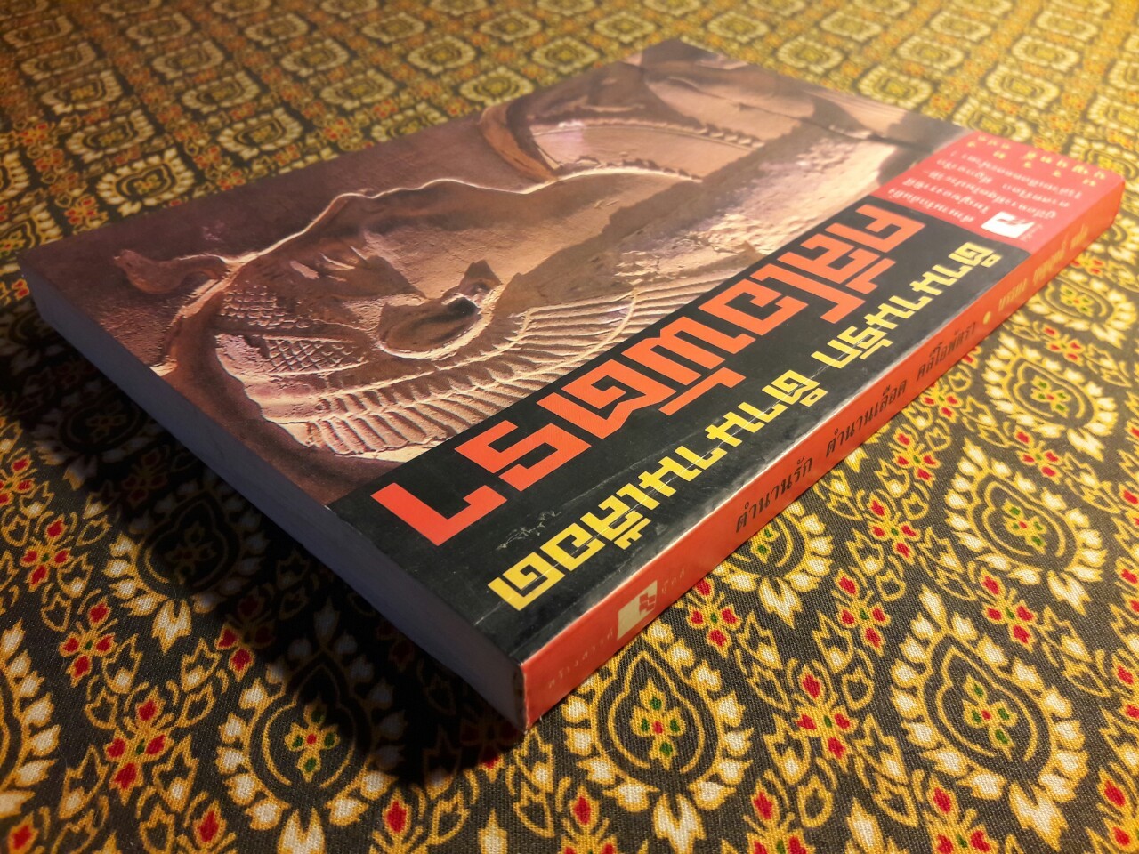 ตำนานรัก ตำนานเลือด คลีโอพัตรา