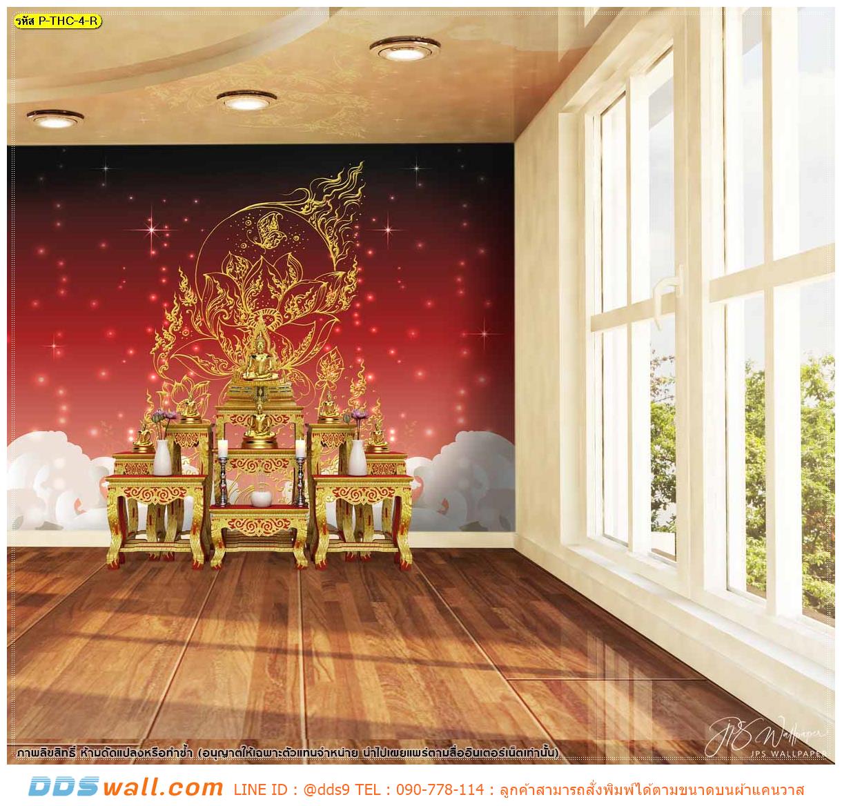 สไตล์การแต่งห้องพระ Wall mural design ลายดอกบัวลายเส้นสีทองฉากหลังสีแดง ไล่เฉด สีสันสวยงาม พร้อมดวงดาวแพรวพราว