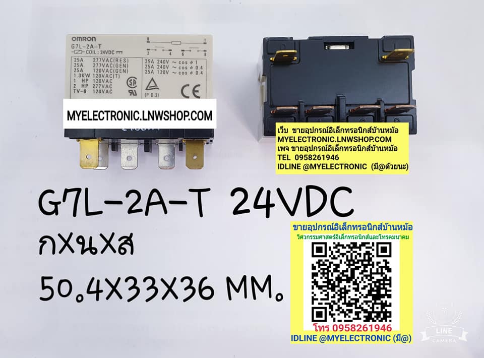 ขาย รีเลย์24VDC6ขา 1คอนแทรค รีเลย์ G7L-2A-T 24VDC คอยล์24VDC ยี่ห้อ OMRON ราคา ตัวละ . . . หน่วย บาท . บาท มีหน้าร้านอยู่บ้านหม้อ กรุงเทพ ส่งของเร็ว มาซื้อหน้าร้านได้ สั่งปุ๊บส่งปั๊บ